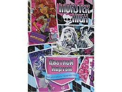 Картон кольоровий ЛУНАПАК А4 9 арк."Monster High" 