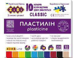 Пластилін CLASSIC 10 кольорів, 200г, KIDS Line ZB.6232