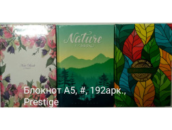 Блокнот АРКУШ PRESTIGE А5, 192арк, кліт, тв. обкл, 1В979-981