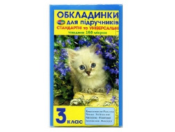 Економ + універсальні  150мкм 3кл ПОЛІМЕР 1.2.3