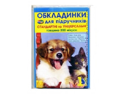 Економ + універсальні 200мкм  1 кл ПОЛІМЕР 3.2.1