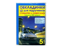 Економ + універсальні 200мкм 5 кл ПОЛІМЕР 3.2.5