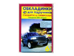 Економ + універсальні 200мкм 6 кл ПОЛІМЕР 3.2.6