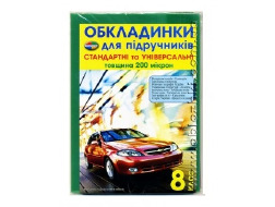 Економ + універсальні 200мкм 8 кл ПОЛІМЕР 3.2.8