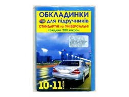 Економ + універсальні 200мкм10-11 кл ПОЛИМЕР 3.2.10