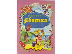 Книжка Septima A4 Абетка +