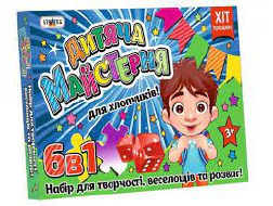 Набір для творчості "Дитяча майстерня для хлопчиків" Стратег (укр) в коробці 803