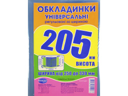 Набір обкладинок висотою 205мм, регульов. по ширині 150мкм ПОЛІМЕР 1.4.205