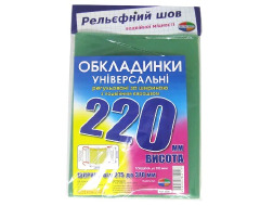 Набір обкладинок висотою 220мм, регульов. по ширині 200мкм ПОЛІМЕР 6.220