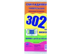 Набір обкладинок висотою 302мм, регульов. по ширині 150мкм ПОЛИМЕР 1.4.302