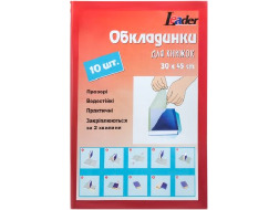 Набір обкладинок для книжок "самоклейка" 945514 Leader 30*45см