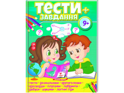 ТЕСТИ+ЗАВДАННЯ ПЕГАС від 9+ укр 