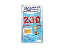 Обкладинки універсальні регульовані по ширині, висотою 230мм.СШ-3.230