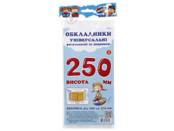 Обкладинки універсальні регульовані по ширині, висотою 250мм.СШ-3.250