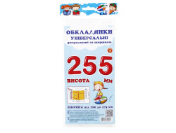 Обкладинки універсальні регульовані по ширині, висотою 255мм.СШ-3.255