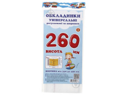 Обкладинки універсальні регульовані по ширині, висотою 260мм.СШ-3.260
