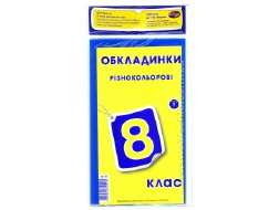 Обкладинки ФЛЮР стандартні Новинка 150мкм 8кл ПОЛИМЕР 1.1.8