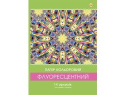 Папір кольоровий А4 ТЕТРАДА Флуоресцентний 14арк/7кол ТЕ259, 1/50 скоба глян.