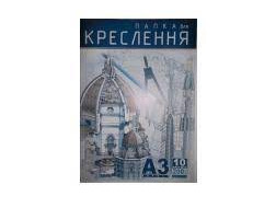 Папка для креслення А3 10л 200 РюкзачОК