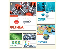 Зошит 24 # ПРЕДМЕТ "МІКС 5К (Фізика, Математика, Біологія, Хімія, Географія)