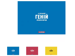 Альбом для малювання, склейка, 30арк., 100г/м2, Star							