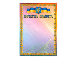 Грамота 160гр м2