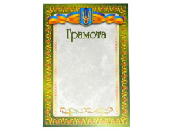 Грамота 160гр м2