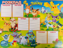 Розклад Покемон
