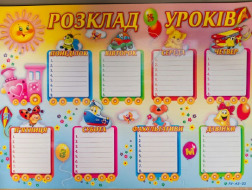 Розклад уроків А3 Новиков