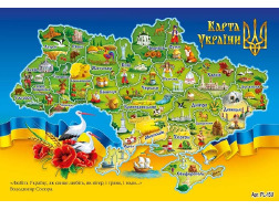 Карта ДИТЯЧА фізична Укриїни
