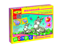 Гра "Великий - маленький" в кор											