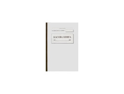 Касова книга А5 самокоп 100арк. вертик.