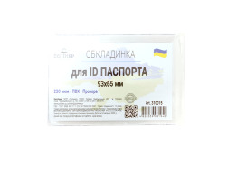 Обкладинка для ID паспорта 291125 прозора