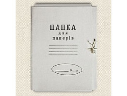 Папка на зав'язках