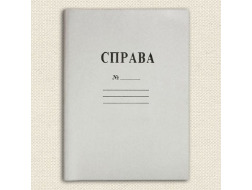 Папка Справа