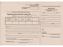 Прибутковий касовий ордер, А5, газ.