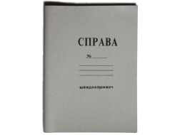 Швидкозшивач картонний