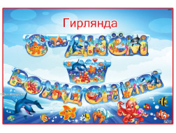 Гірлянда Едельвейс (мікс)