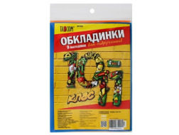 №700 TM TASCOM Комплект обкладинок для підручників 10-11 клас п/е 200мкм / 30