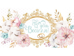Конверт весільний 1079