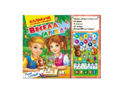 Балакуча книжка-планшет. Весела Лічба