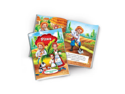 Книжечка-казка Ріпка