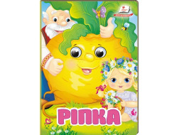 Книга-картонка ПЕГАС А6 з оченятами Ріпка