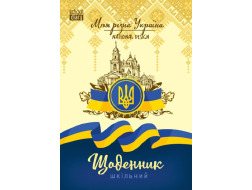 Щоденник 22232 60г, 140х200 мм, 40 арк., Скоба