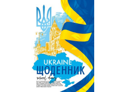 Щоденник, 55г. Скоба. 143х200 мм, 40 арк.диз:24081
