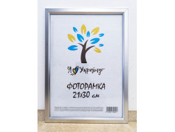 Фоторамка 21*30 срібна Юг багет 1511 ДВП+скло з ножкою