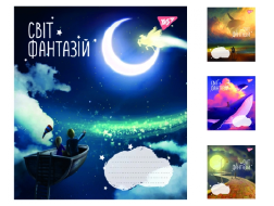 А5/18 лін. Yes Світ фантазій, зошит учнів.