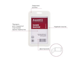 Бейдж AXENT ветрикальний 4530 (50*85мм) білий