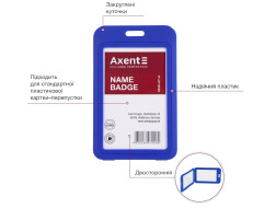 Бейдж AXENT ветрикальний 4530 (50*85мм) синій