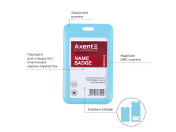 Бейдж-слайдер вертикальний 4500V (85*54мм) блакитний